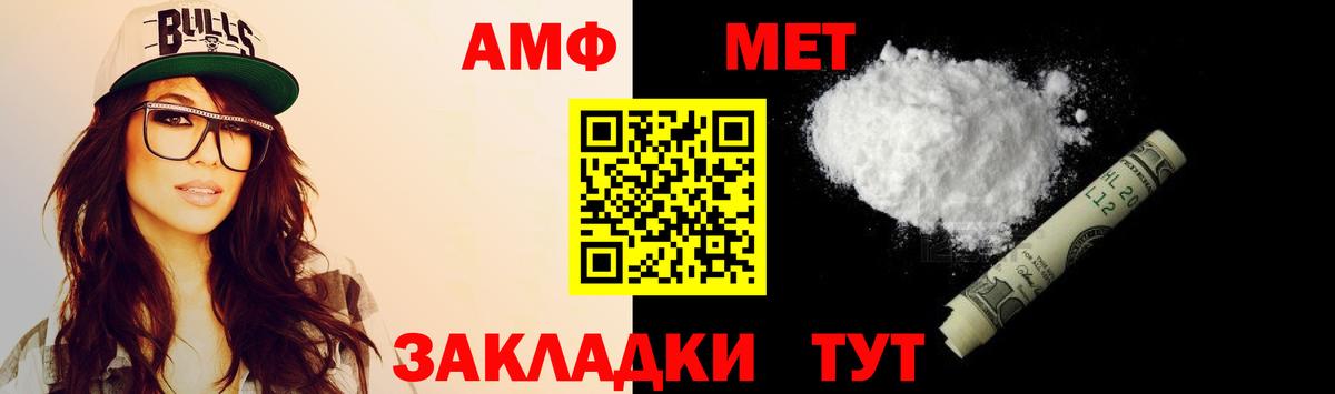 Amphetamine 97%  Amphetamine  Красноуфимск  Вход с VPN 