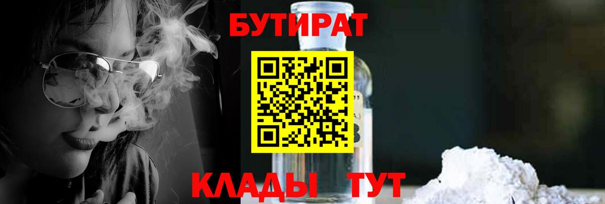 Красноуфимск  БУТИРАТ буратино  Вход с VPN 