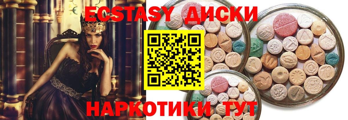 Ecstasy mix Красноуфимск