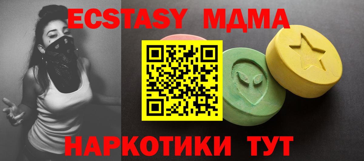 Красноуфимск  Экстази Cube  Вход с VPN  Экстази  ЭКСТАЗИ MDMA 