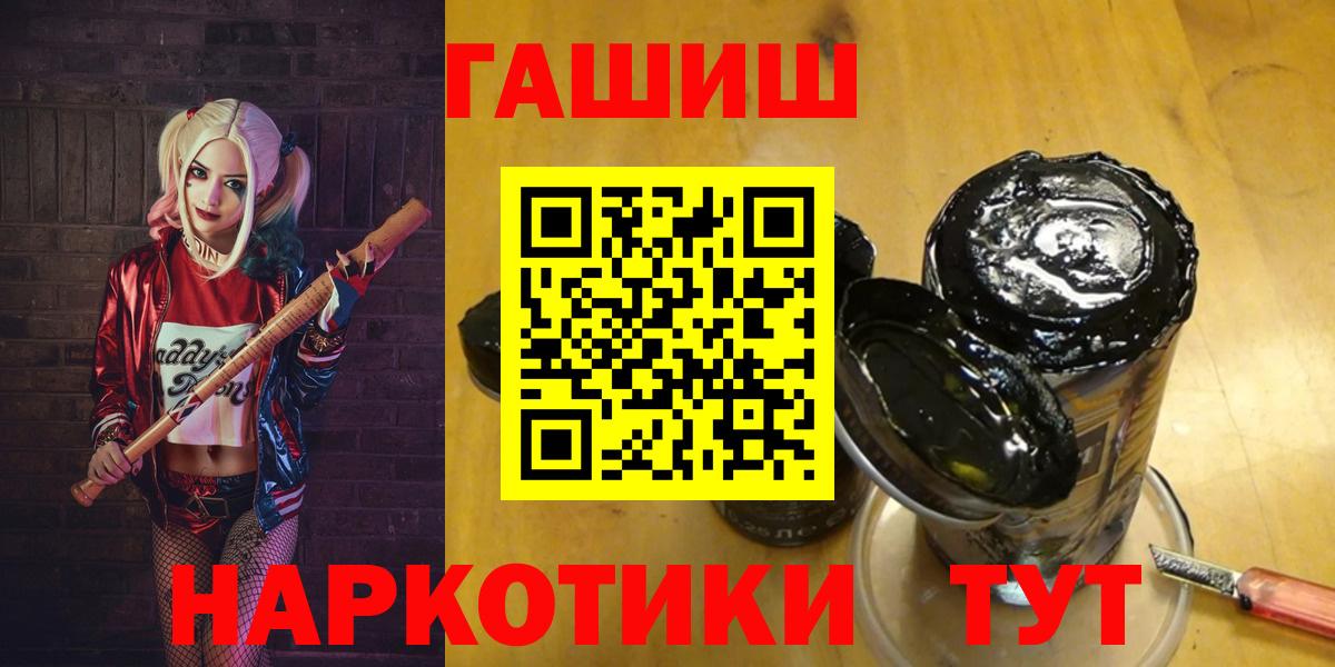 ГАШ  Гашиш гарик  Вход с VPN  ГАШИШ гашик  Красноуфимск 