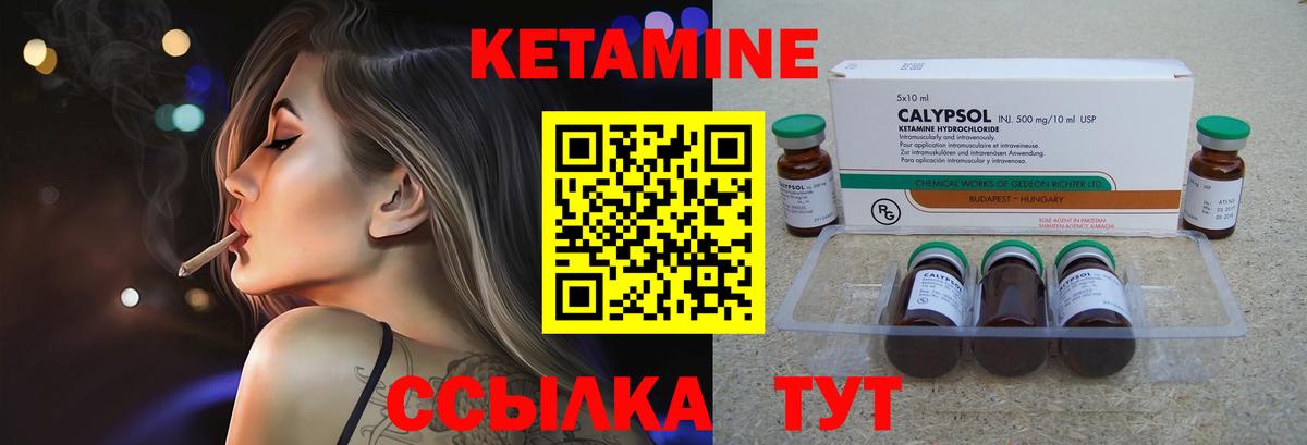 Кетамин ketamine Красноуфимск