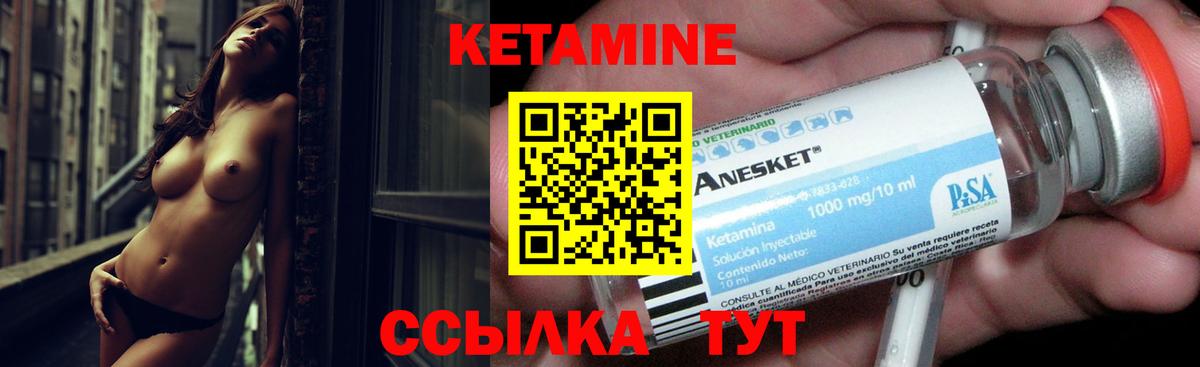 Кетамин ketamine  Вход с VPN  Красноуфимск 