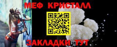 кристаллы Гагарин