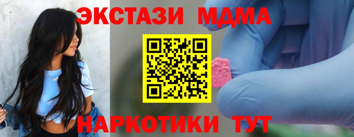Красноуфимск  MDMA кристаллы  Вход с VPN 