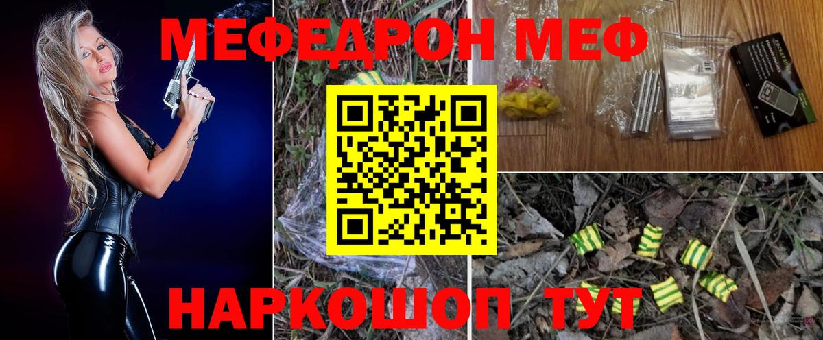МЯУ-МЯУ 4 MMC  МЯУ-МЯУ  ссылка на мегу вход  Вход с VPN  Красноуфимск  МЯУ-МЯУ 4 MMC  МЯУ-МЯУ 
