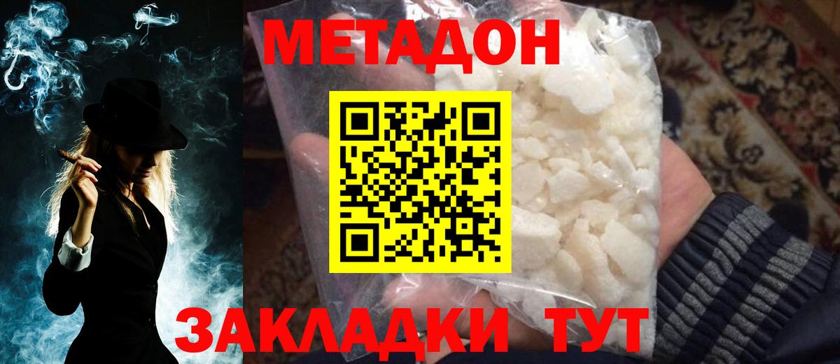 OMG зеркало  МЕТАДОН VHQ  Вход с VPN  Красноуфимск  Метадон VHQ 