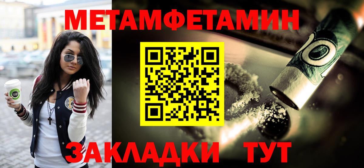 МЕТАМФЕТАМИН мет  МЕТАМФЕТАМИН мет  Вход с VPN  Красноуфимск 