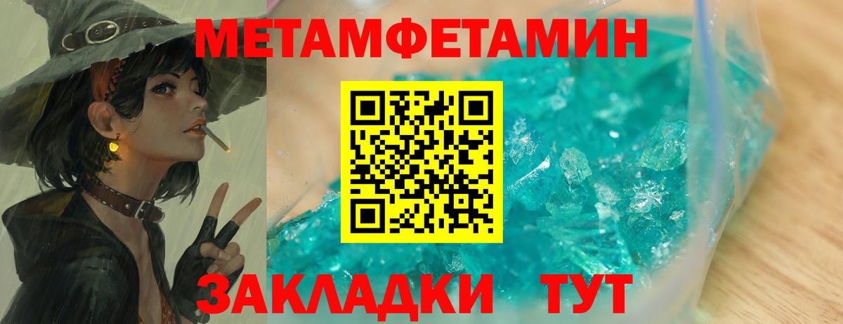 Метамфетамин витя Красноуфимск
