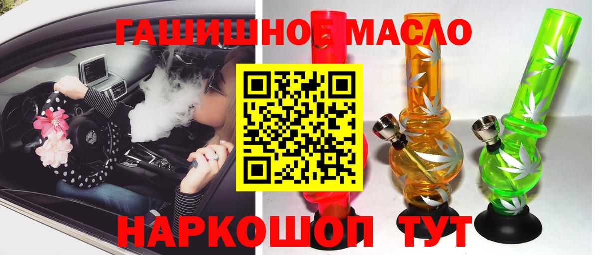 Дистиллят ТГК вейп с тгк Красноуфимск