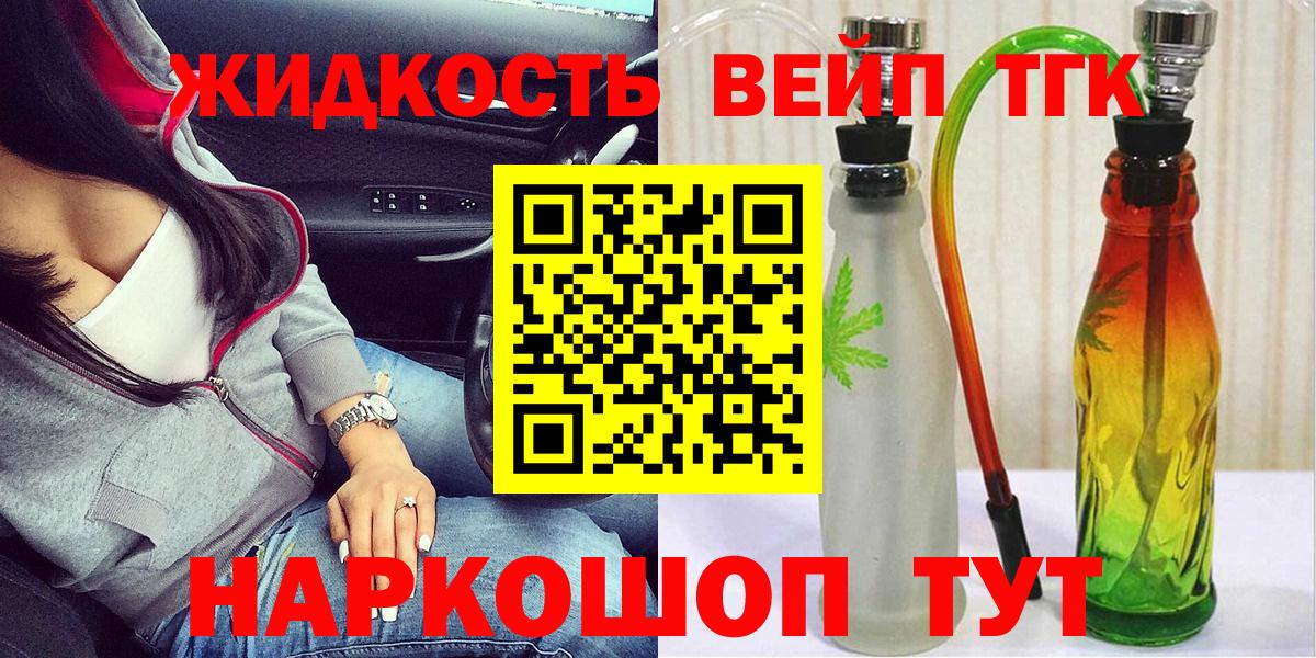Красноуфимск  Дистиллят ТГК гашишное масло  Вход с VPN  где купить   ТГК THC oil 
