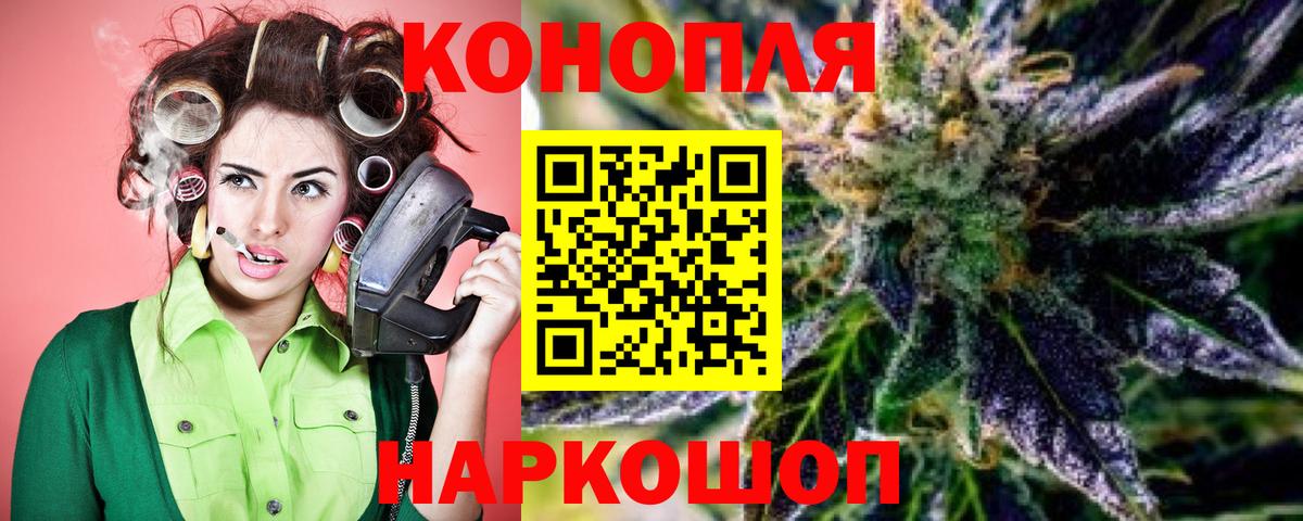 Каннабис Bruce Banner  Вход с VPN  Красноуфимск  Бошки Шишки White Widow 
